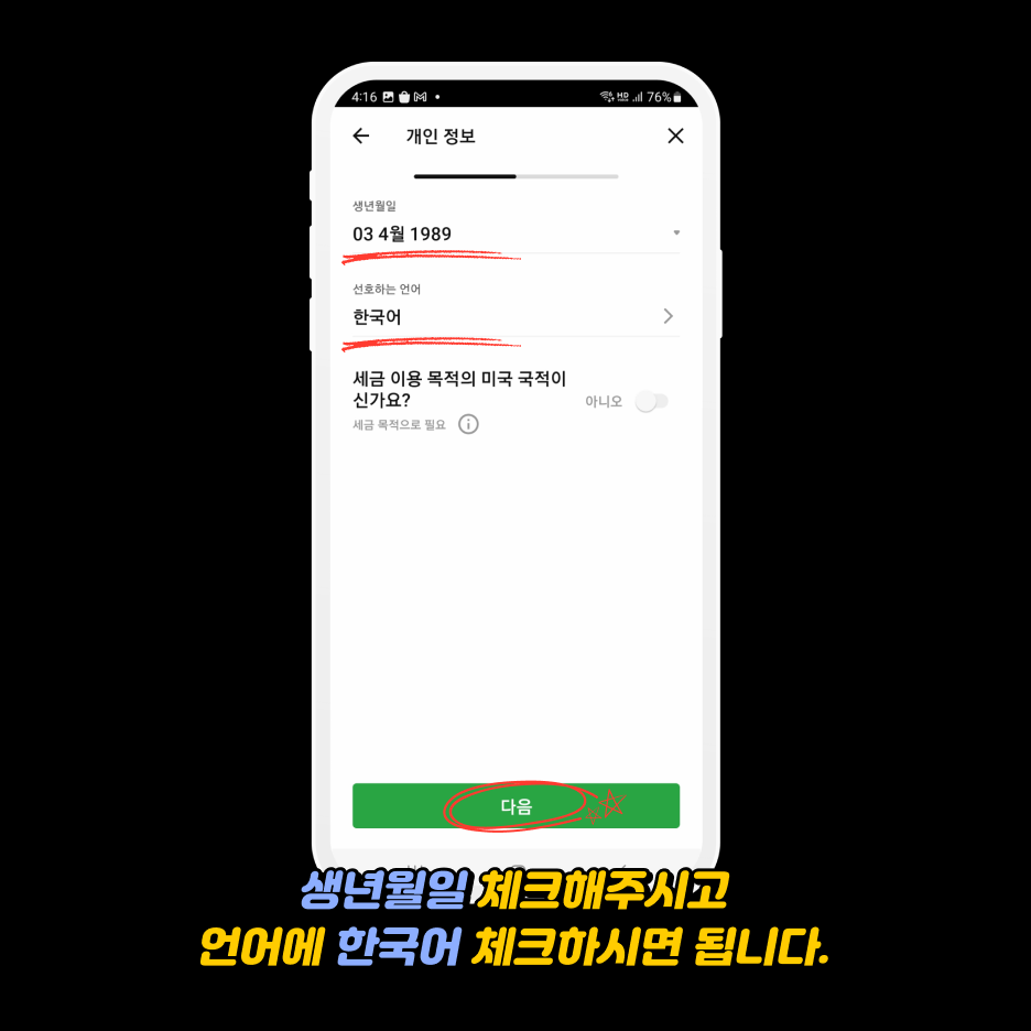 xm가입방법 - 영문 주소 입력: 네이버 또는 구글 번역기 사용 권장