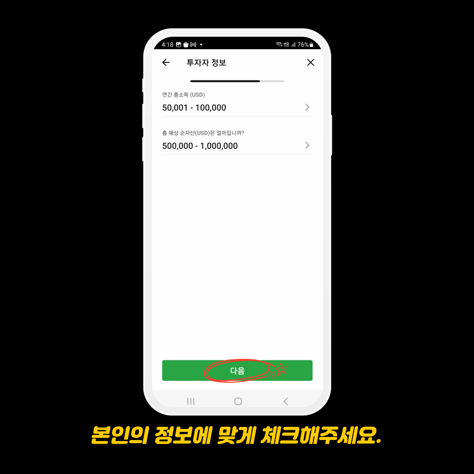 xm가입방법 - 투자자 정보 체크하기