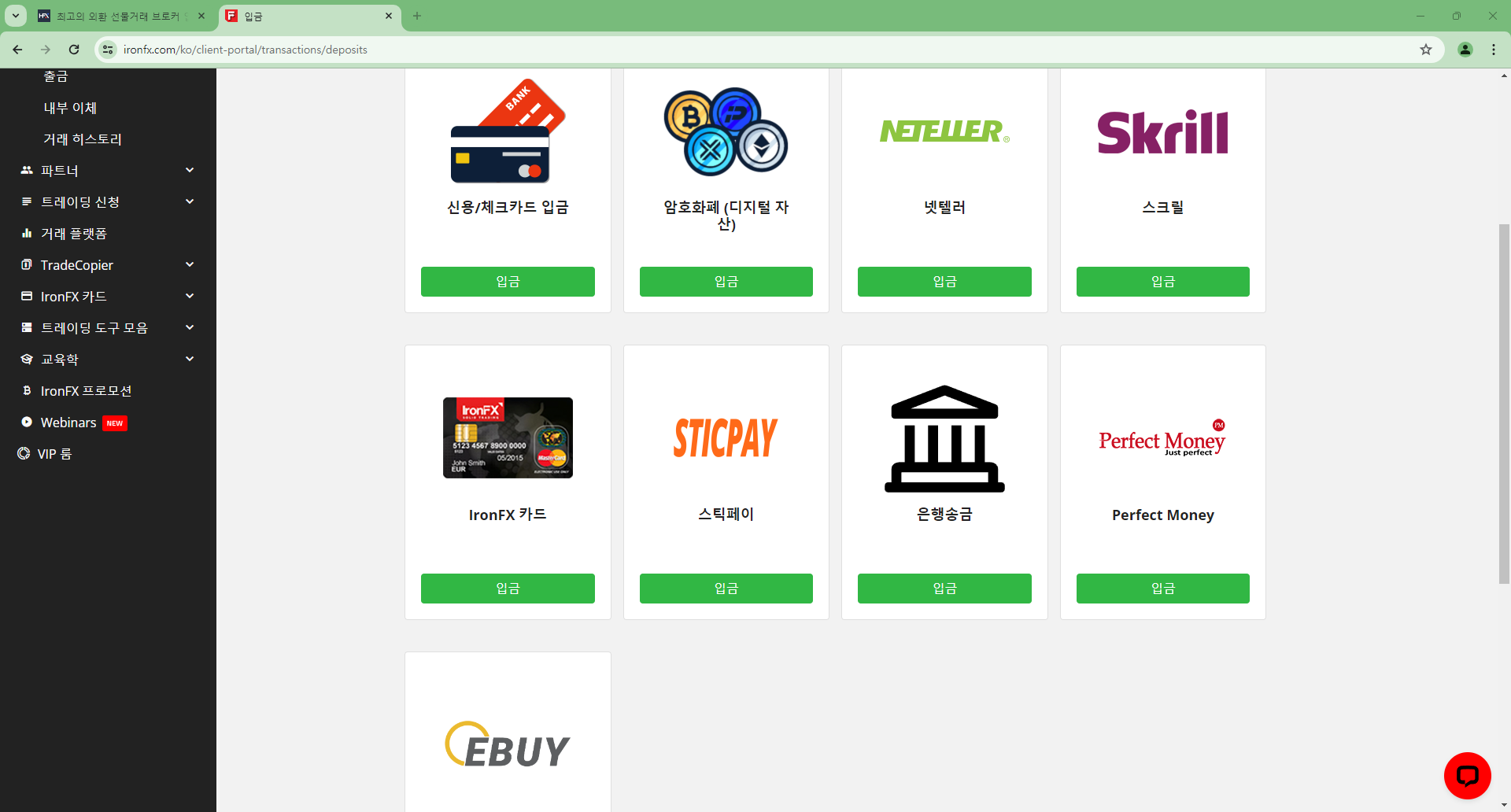 Cách nạp IronFX - Màn hình giải thích phương thức nạp EBUY