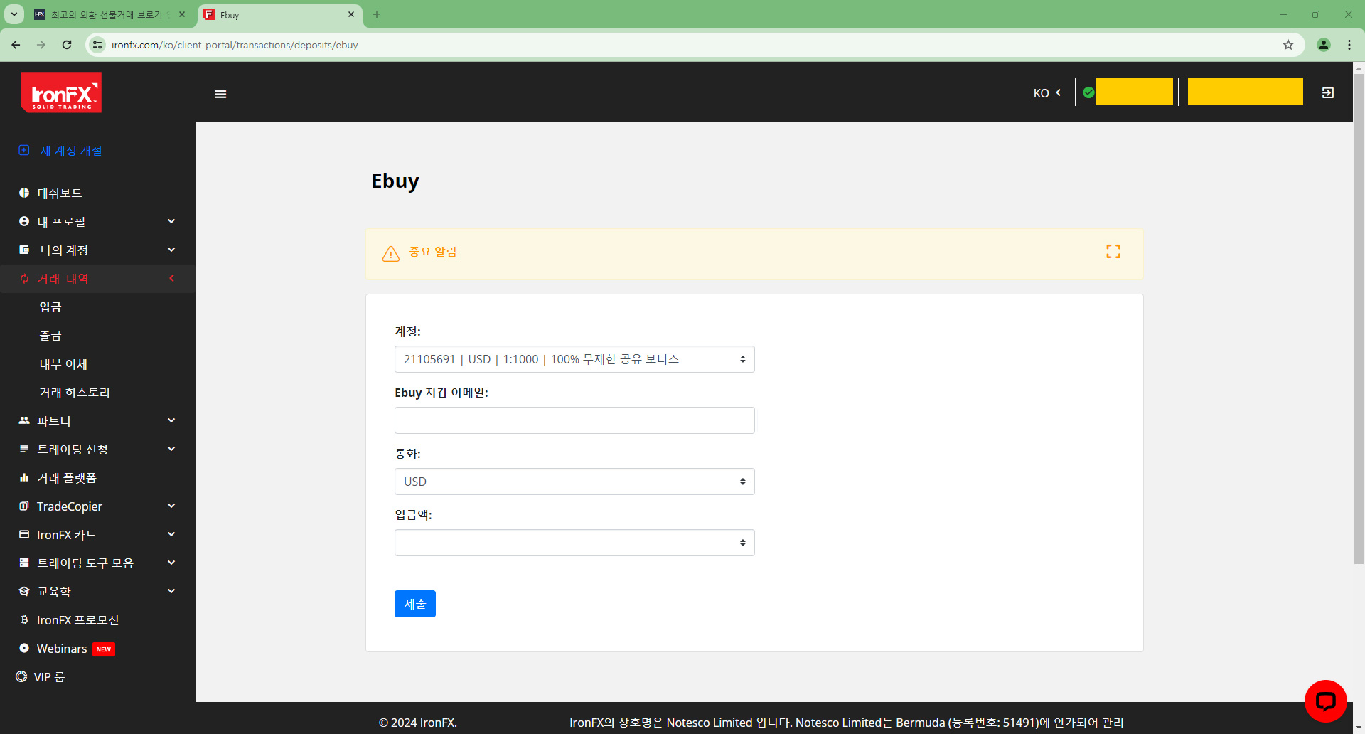 Cách nạp IronFX - Nạp bằng EBUY - nhập email và số tiền nạp