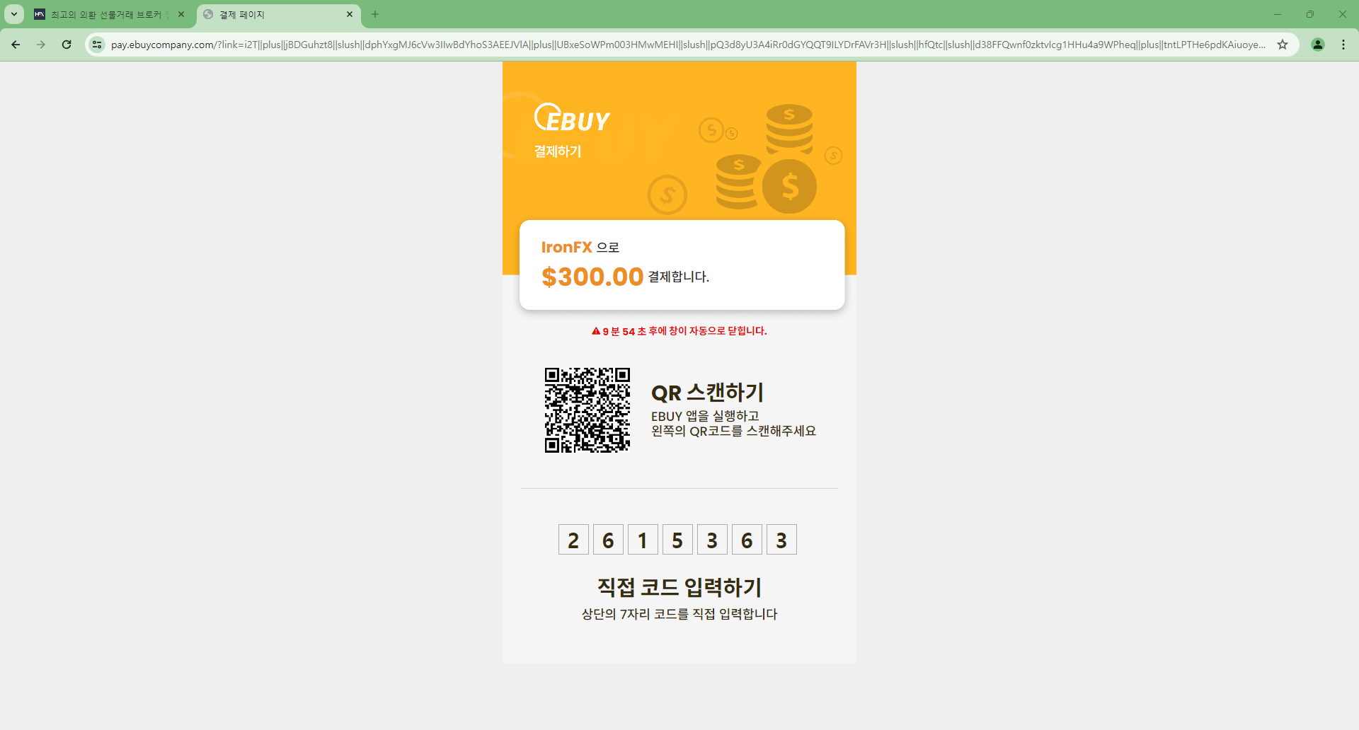 Cách nạp IronFX - mở app EBUY và quét mã QR