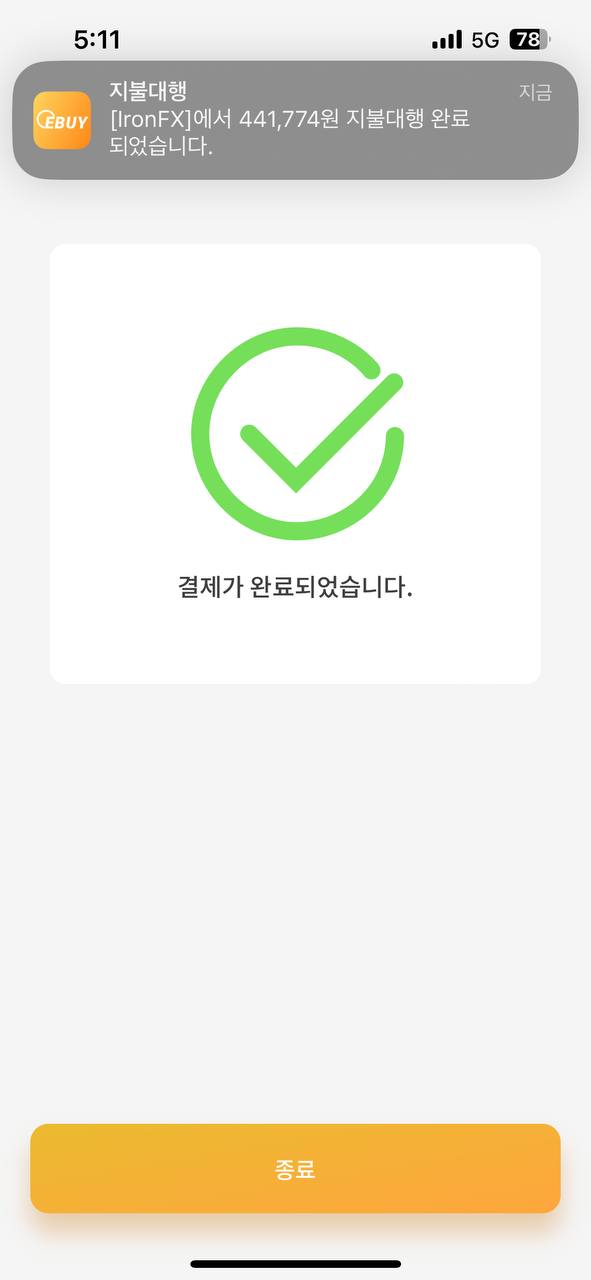 Cách nạp IronFX - Trang hoàn tất thanh toán của đơn vị thanh toán hộ