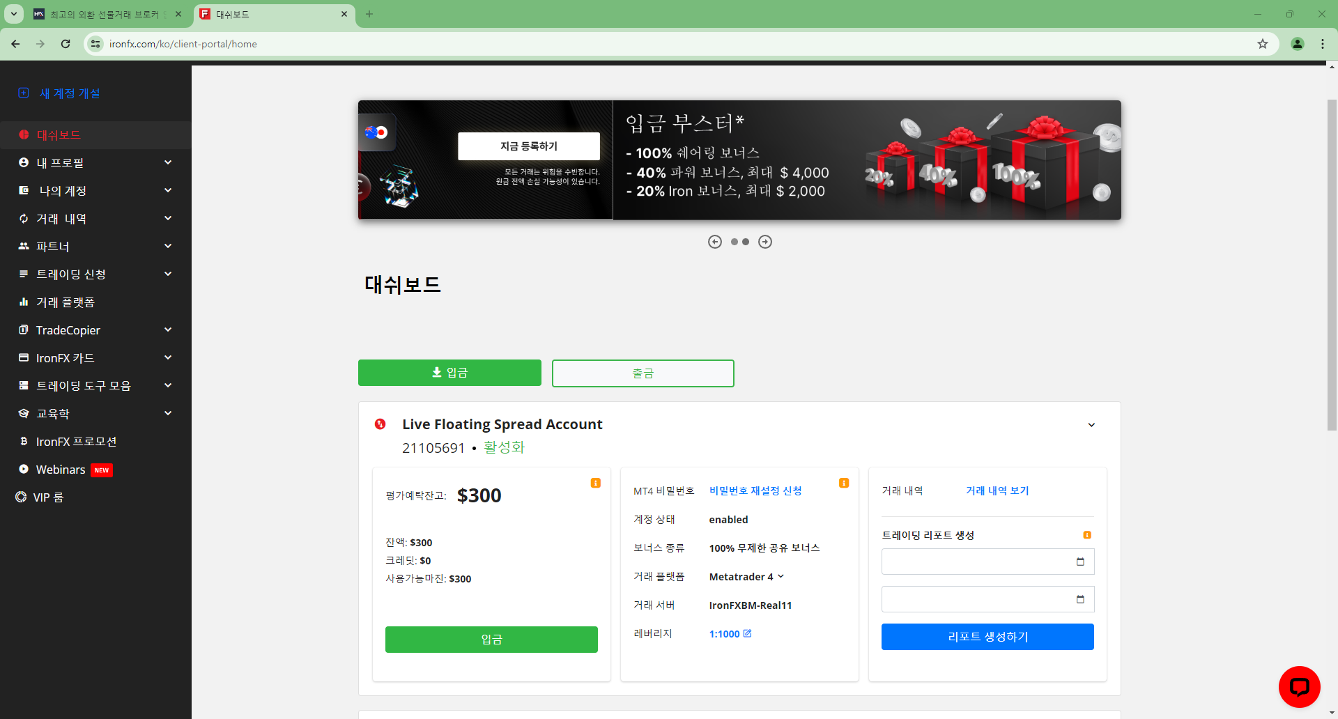 Cách nạp IronFX - Hoàn tất xử lý nạp và nâng cấp VIP khi nạp từ 500 USD trở lên