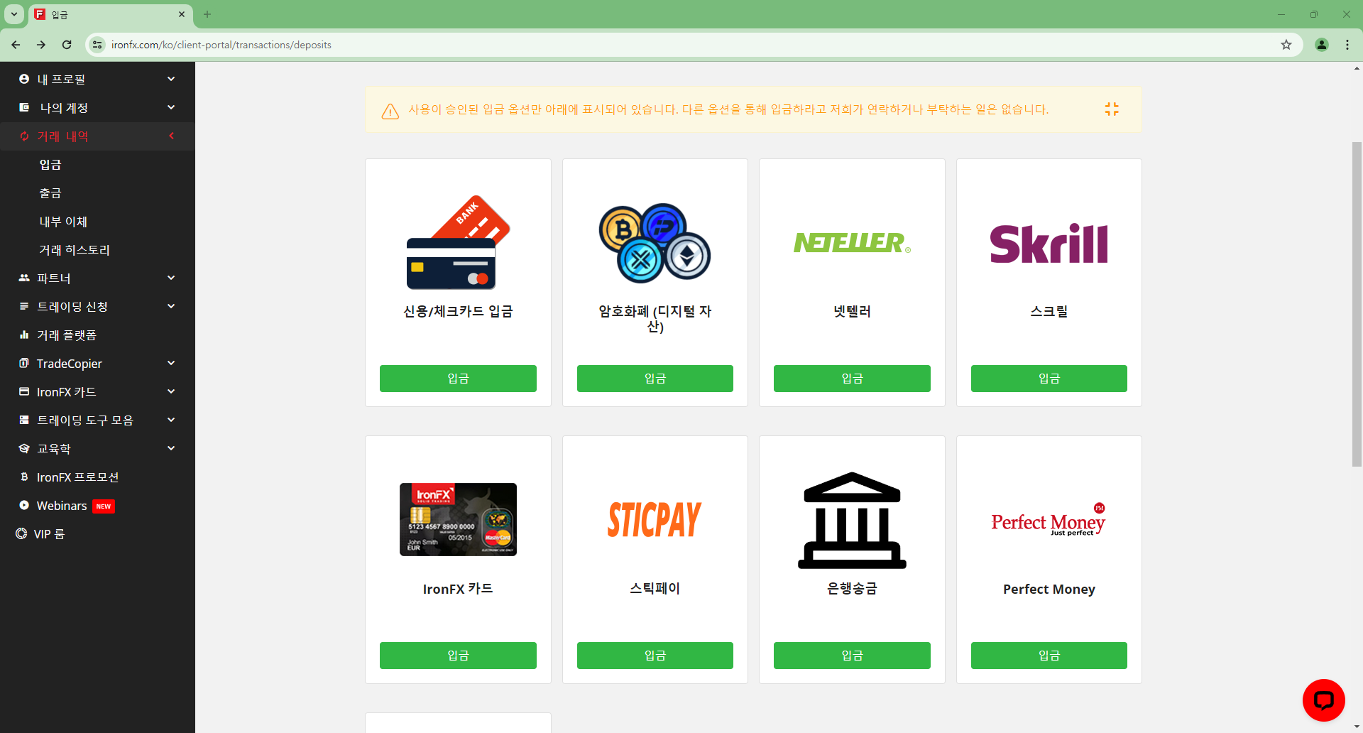 Cách nạp IronFX - Nạp bằng tiền mã hóa