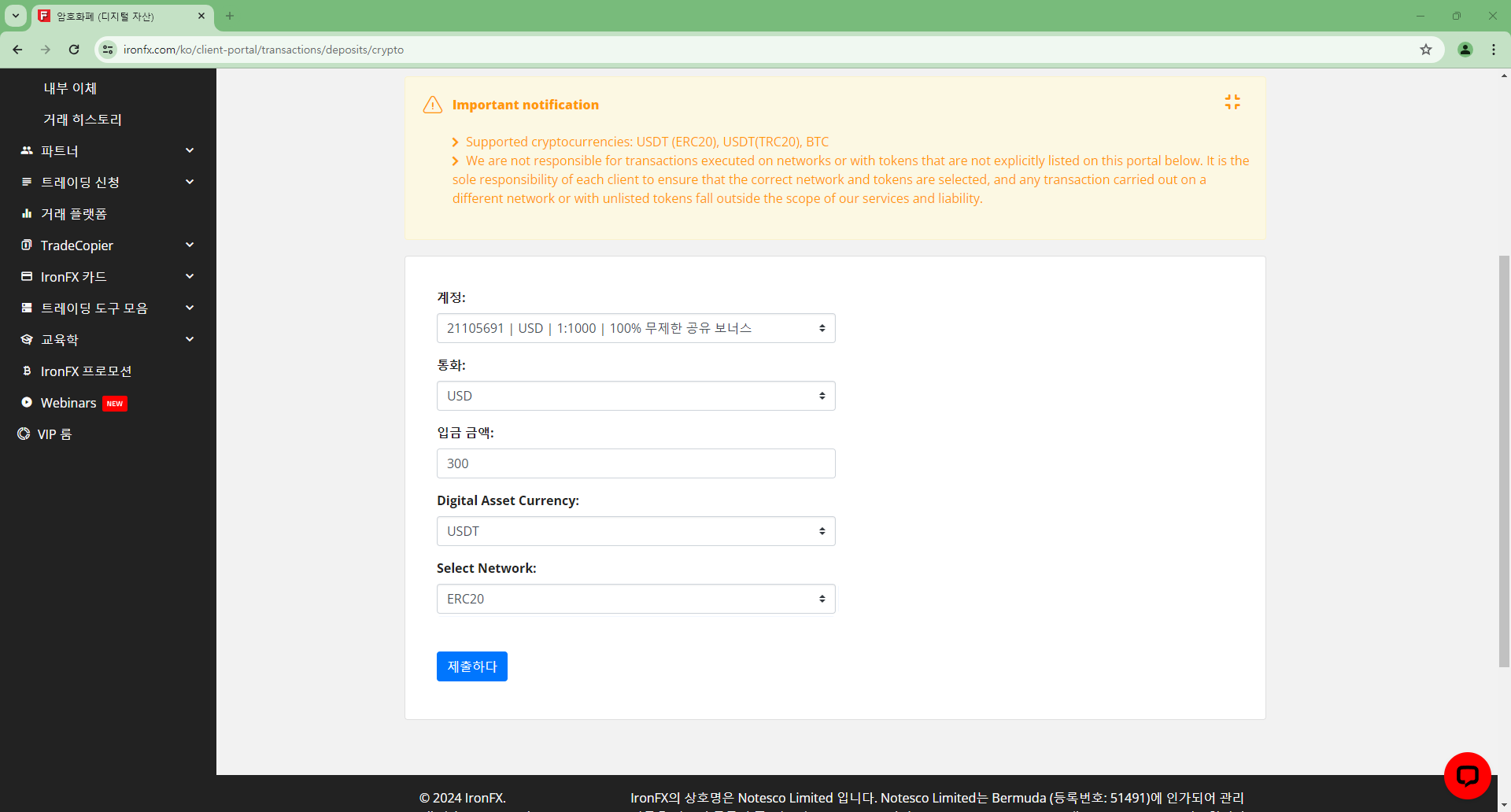 Cách nạp IronFX - Kiểm tra coin hỗ trợ và chuyển tiền bằng Tether