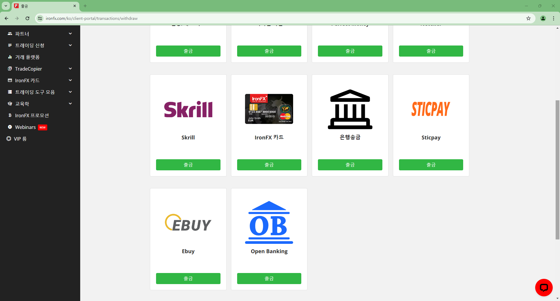 Cách rút tiền IronFX - Yêu cầu rút qua EBUY