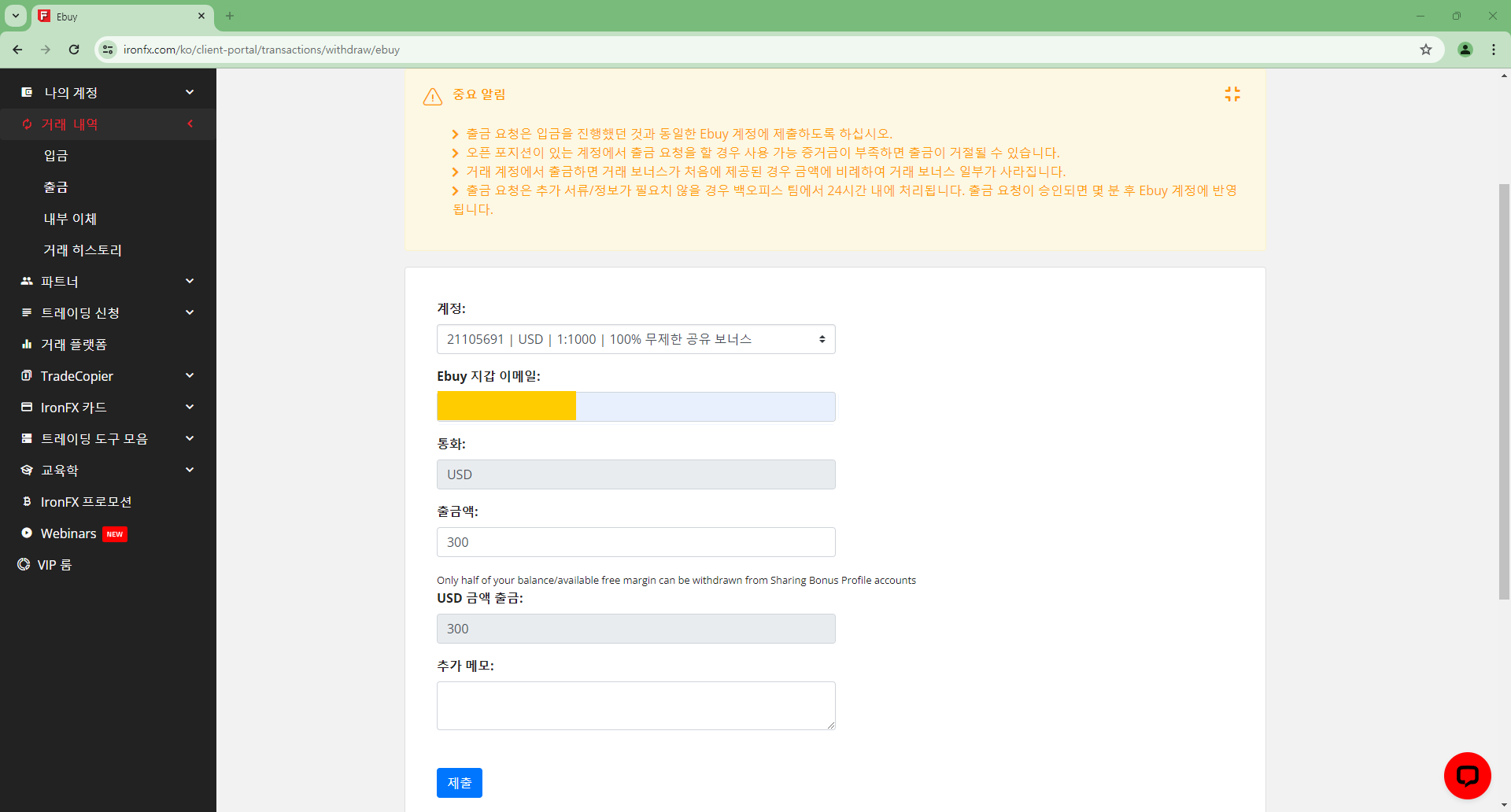 Cách rút tiền IronFX - Nhập số tiền yêu cầu rút và gửi