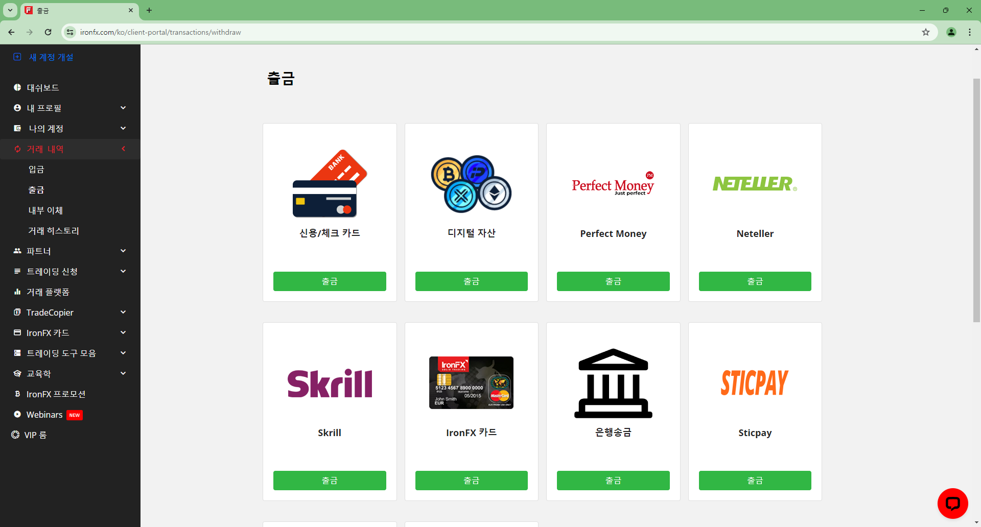 Cách rút tiền IronFX - Rút 300 USD bằng tiền mã hóa