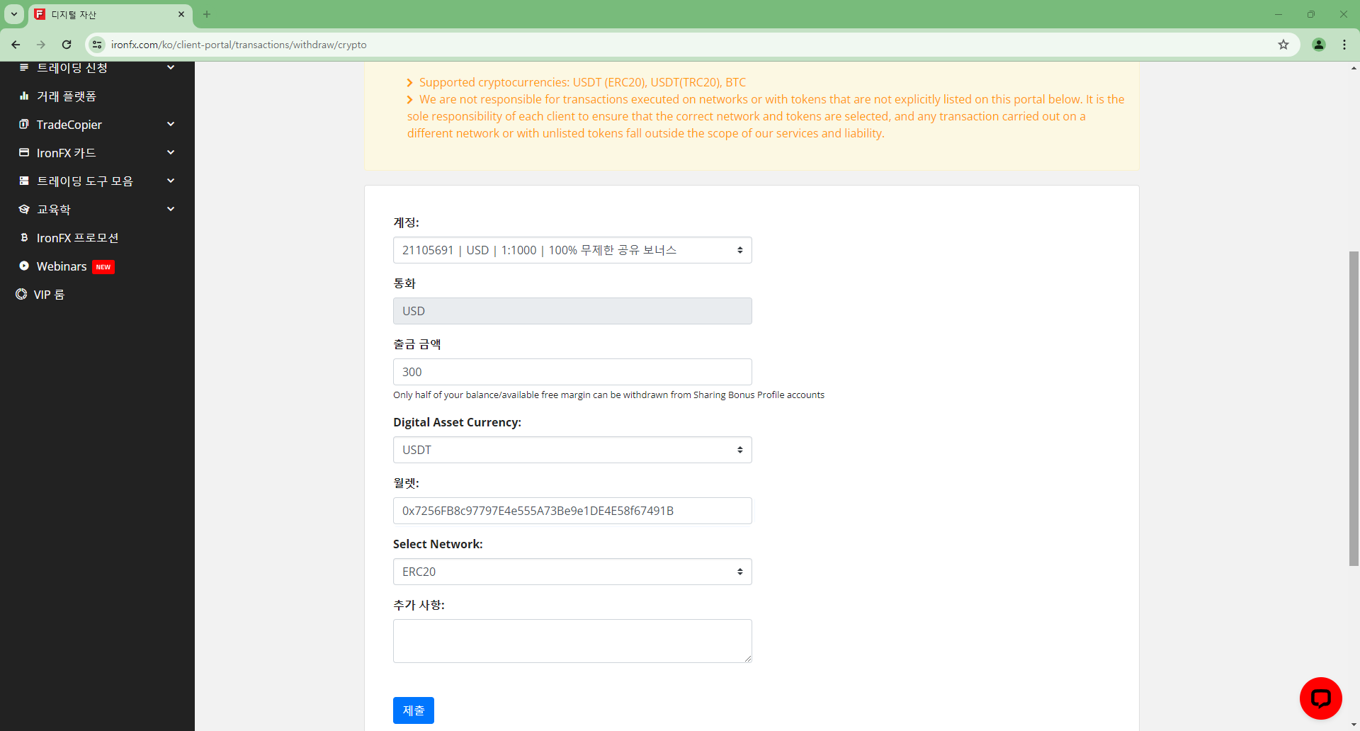Cách rút tiền IronFX - Nhập và kiểm tra số tiền rút cùng địa chỉ ví coin