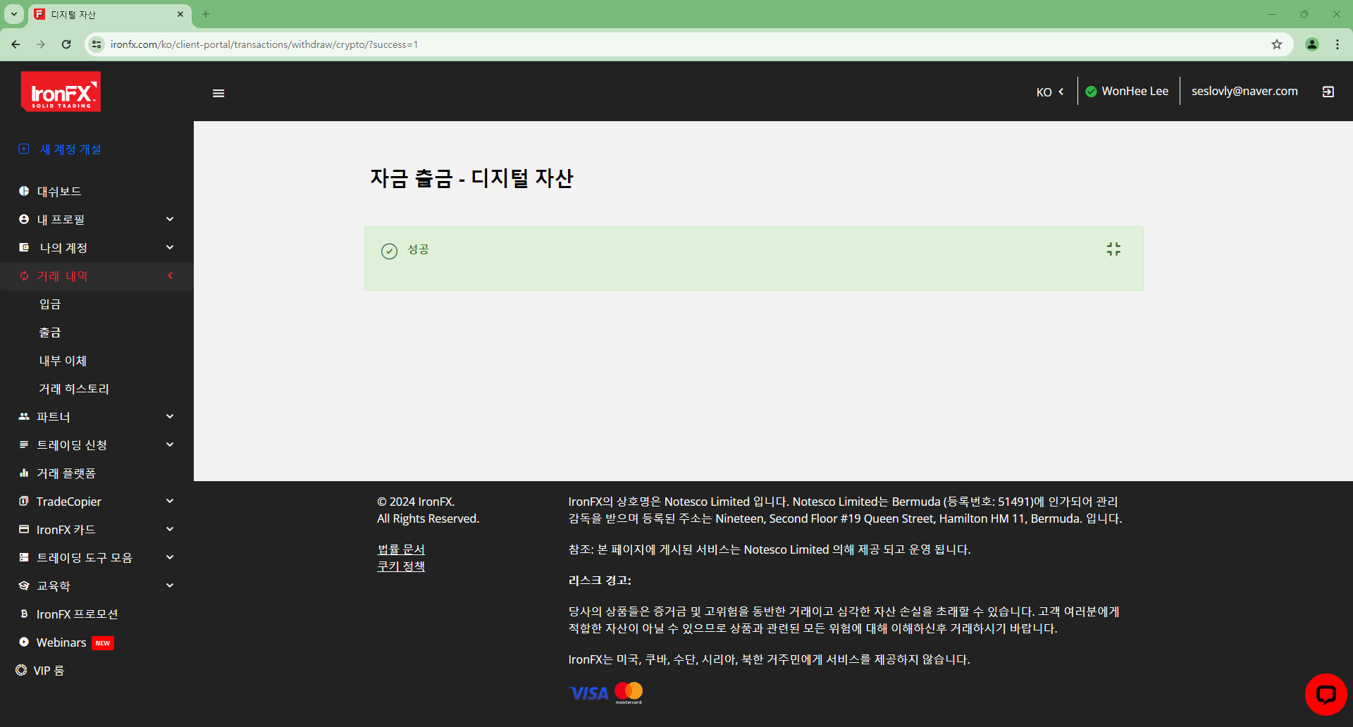 Cách rút tiền IronFX - Trang xác nhận rút tiền hoàn tất