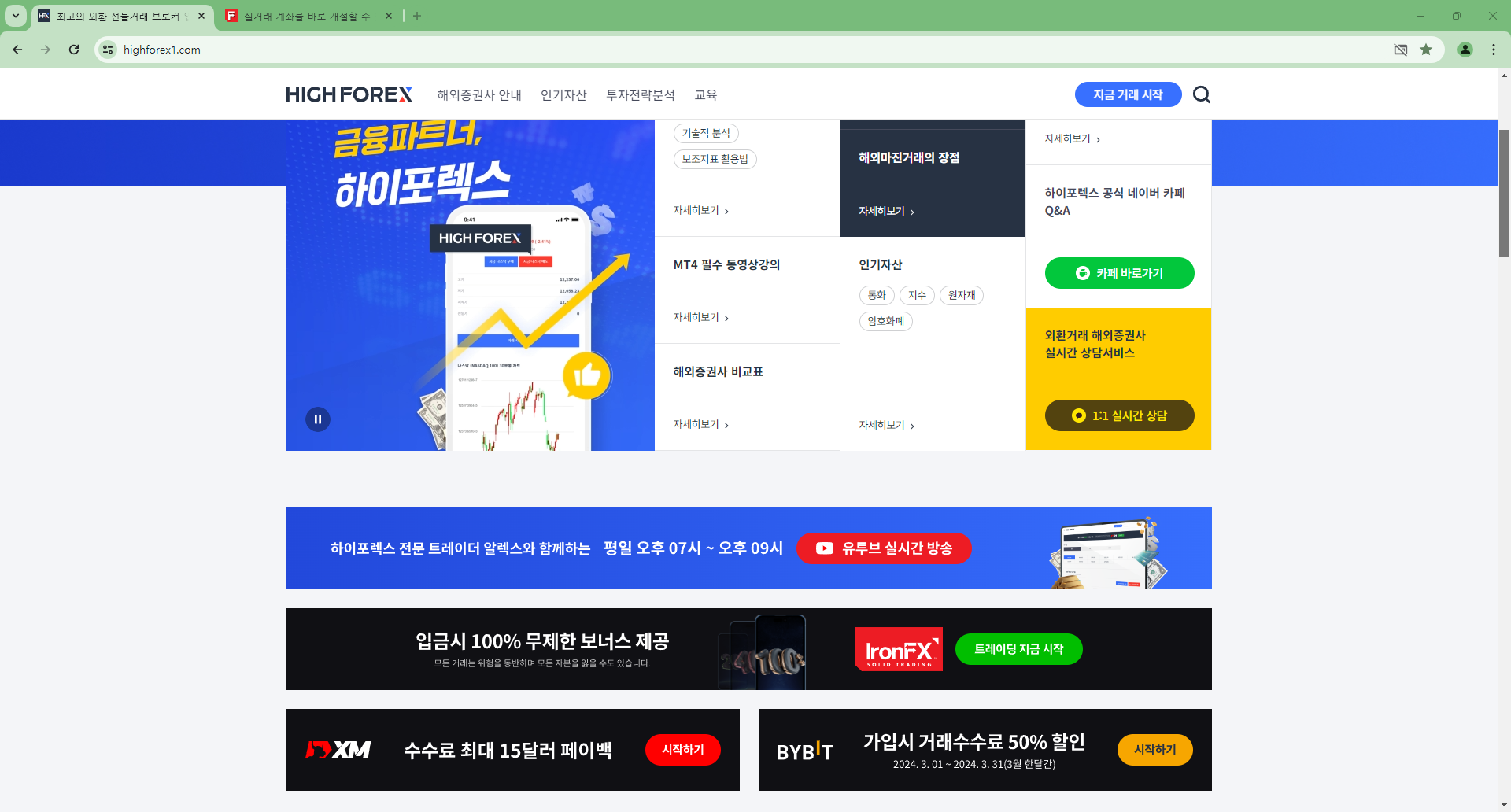 Cách đăng ký IronFX - Màn hình đầu tiên đăng ký trên trang IronFX