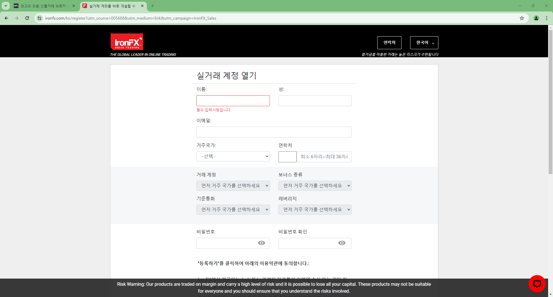 Cách đăng ký IronFX - Đi tới bước đăng ký IronFX
