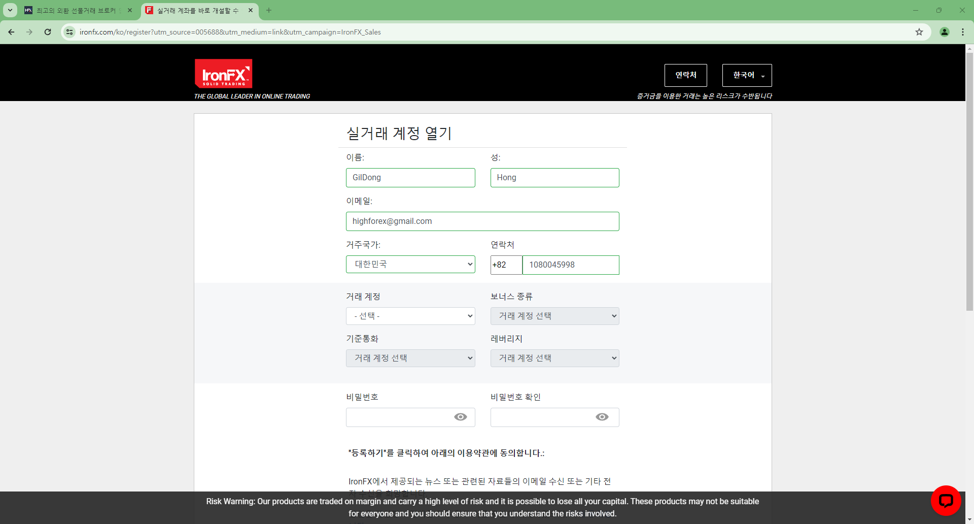 Cách đăng ký IronFX - Điền biểu mẫu đăng ký