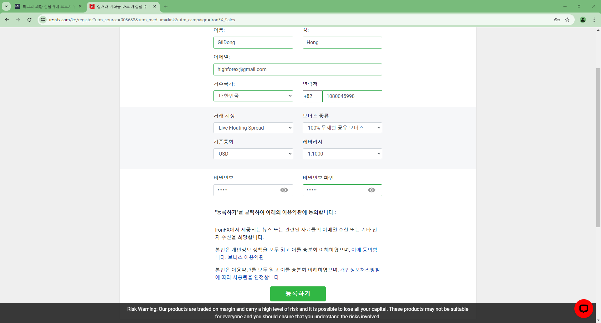 Cách đăng ký IronFX - Chọn USD làm tiền tệ cơ sở và chọn đòn bẩy