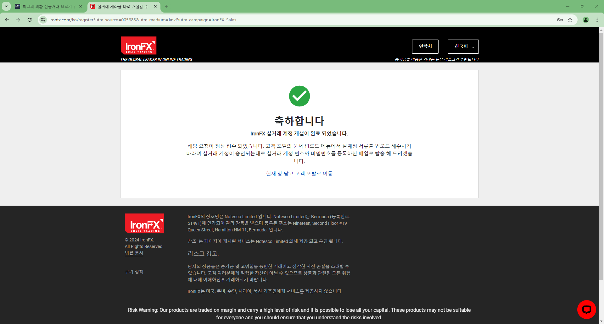Cách đăng ký IronFX - Màn hình hoàn tất tạo tài khoản IronFX