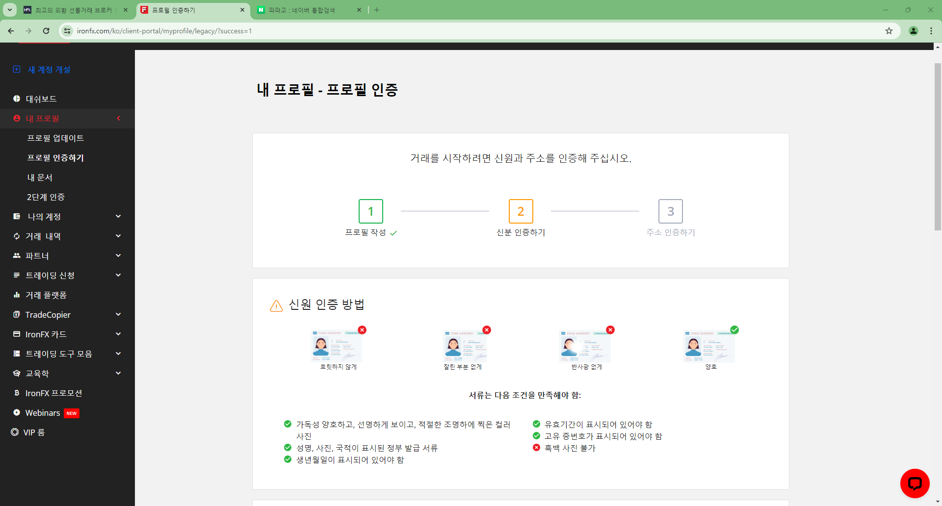 Cách đăng ký IronFX - Kiểm tra kiến thức và kinh nghiệm giao dịch