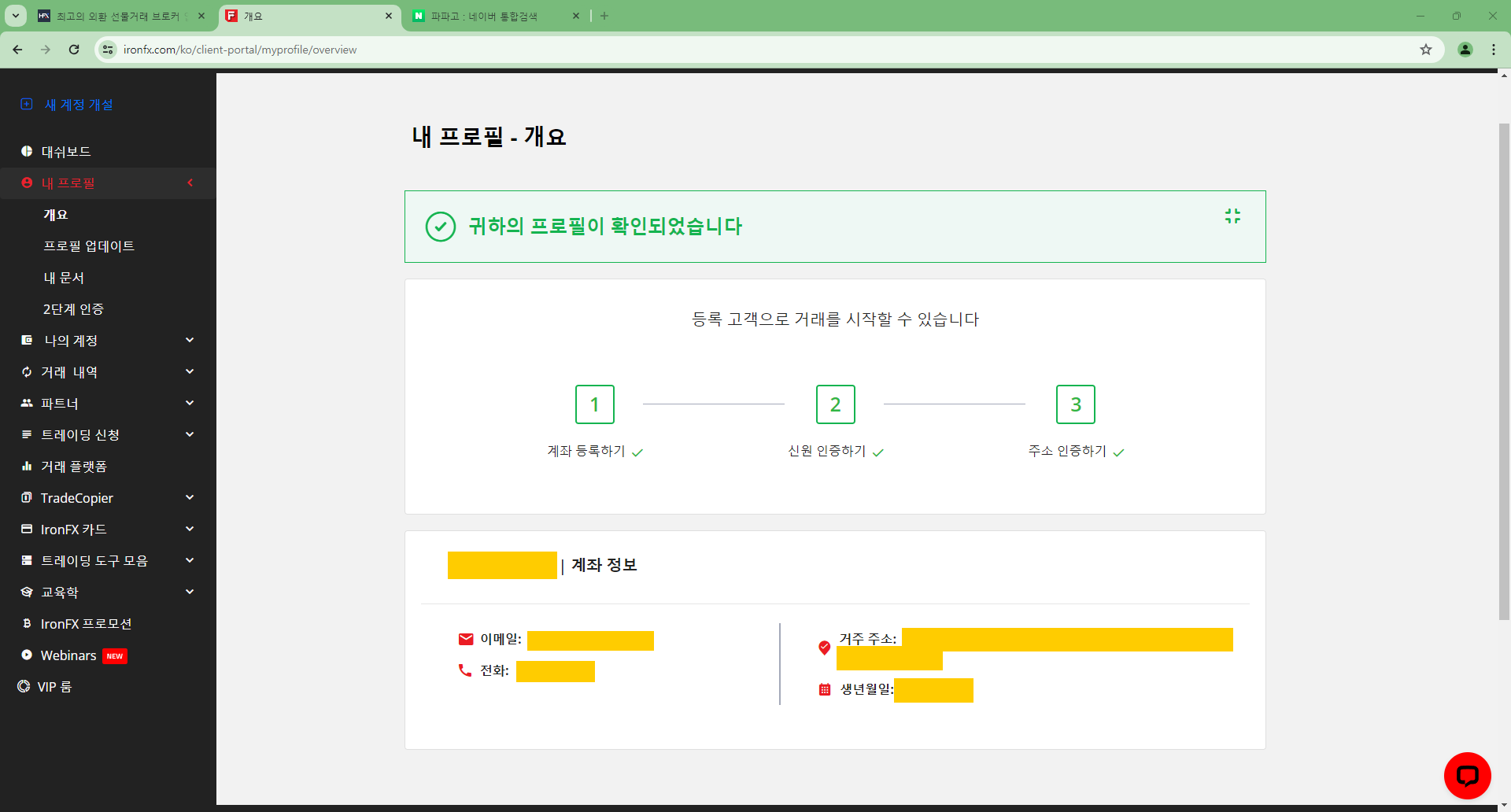 Cách đăng ký IronFX - Hoàn tất phê duyệt xác minh giấy tờ tùy thân