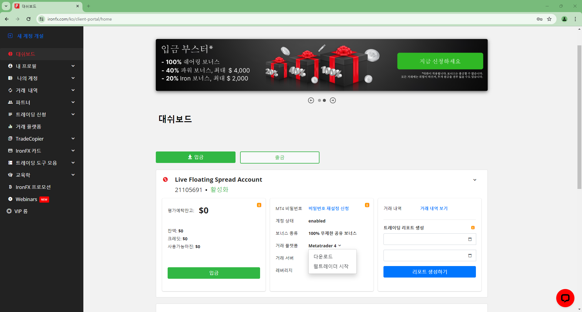 Cách đăng ký IronFX - Tải MetaTrader cho PC