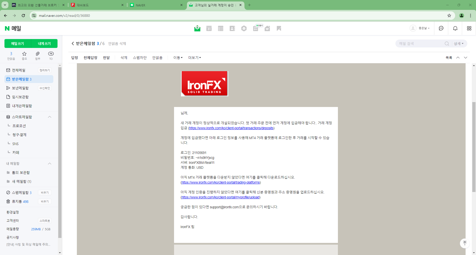 Cách đăng ký IronFX - Kiểm tra đăng nhập tài khoản và mật khẩu