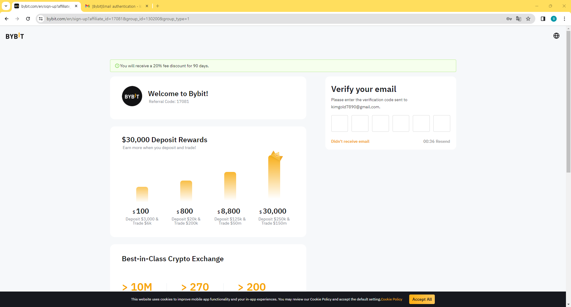바이비트 인증번호 확인 및 입력하기
