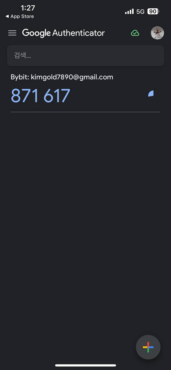 바이비트가입하기-바이비트 구글 OTP에서 바이비트 보안코드 생성확인 하기