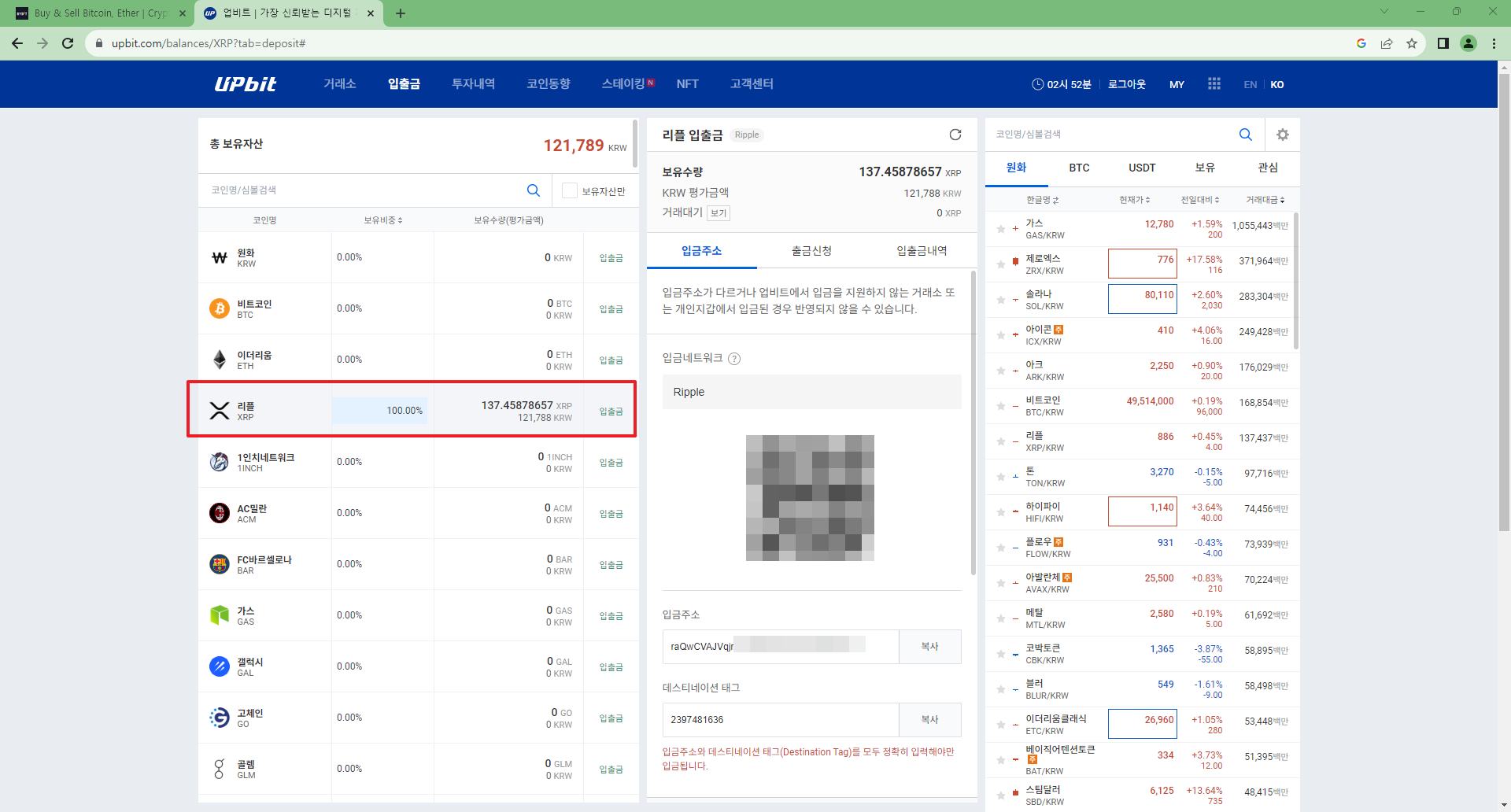 바이비트입금방법-리플 입출금 메뉴 화면