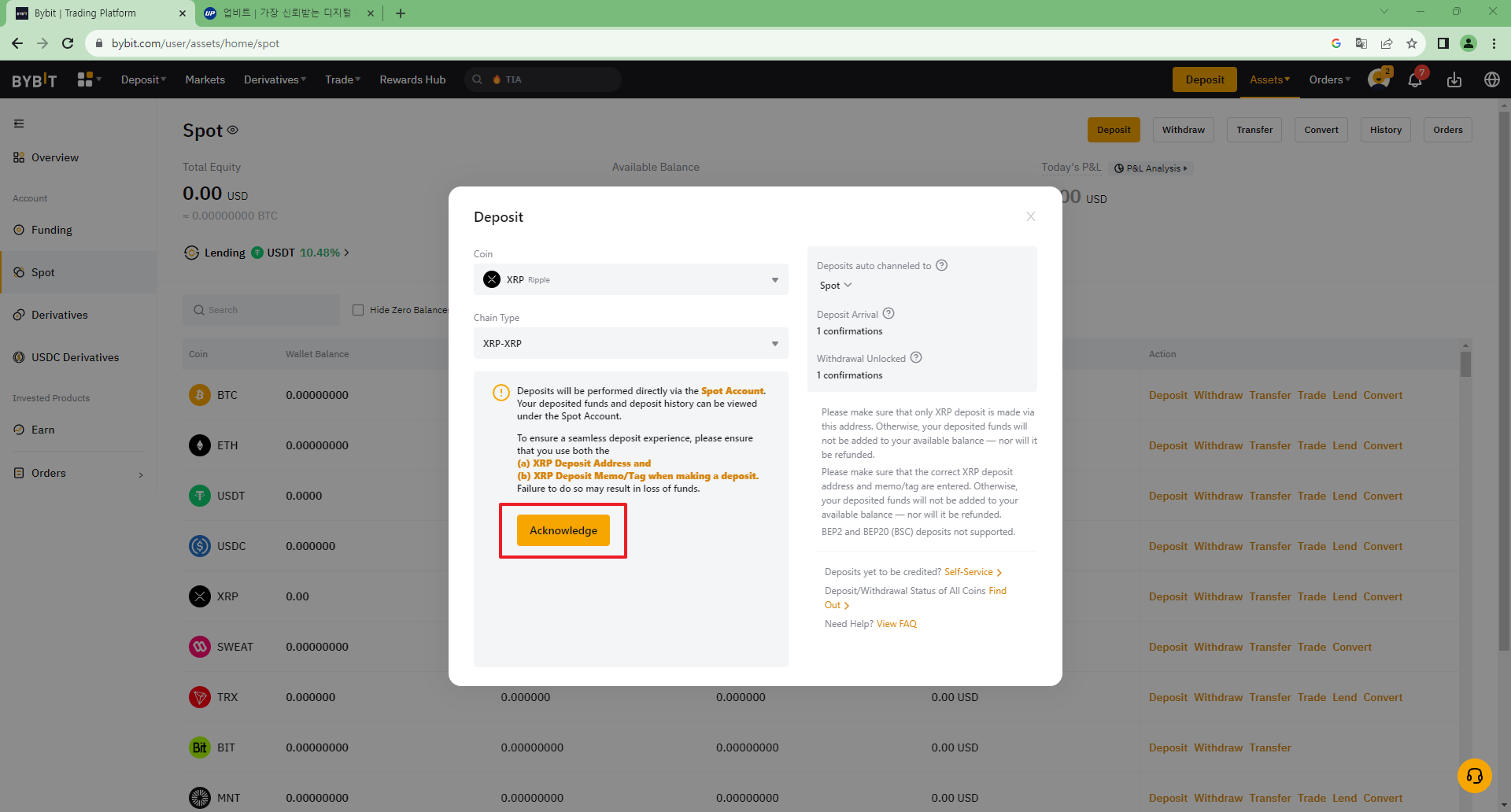 바이비트입금방법-입금 시 주의사항 팝업